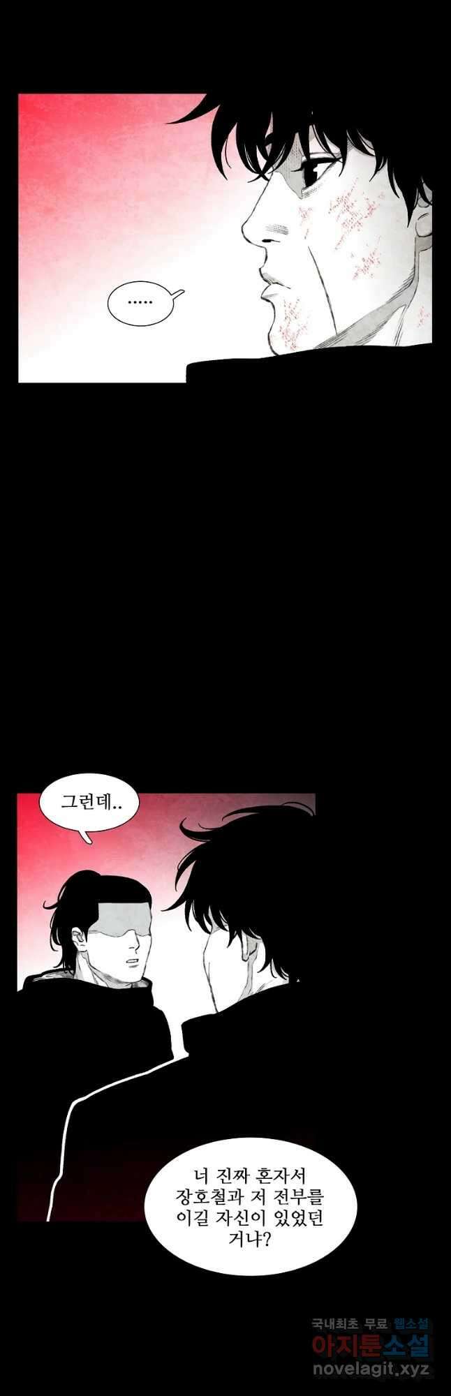구원 96화 31