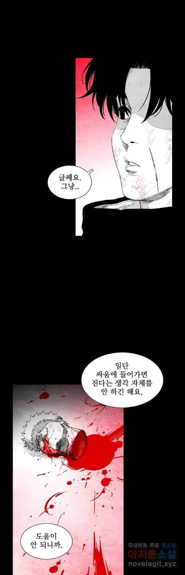 구원 96화 32