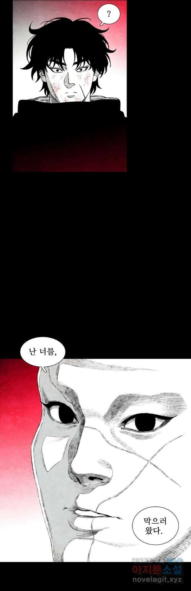 구원 96화 35