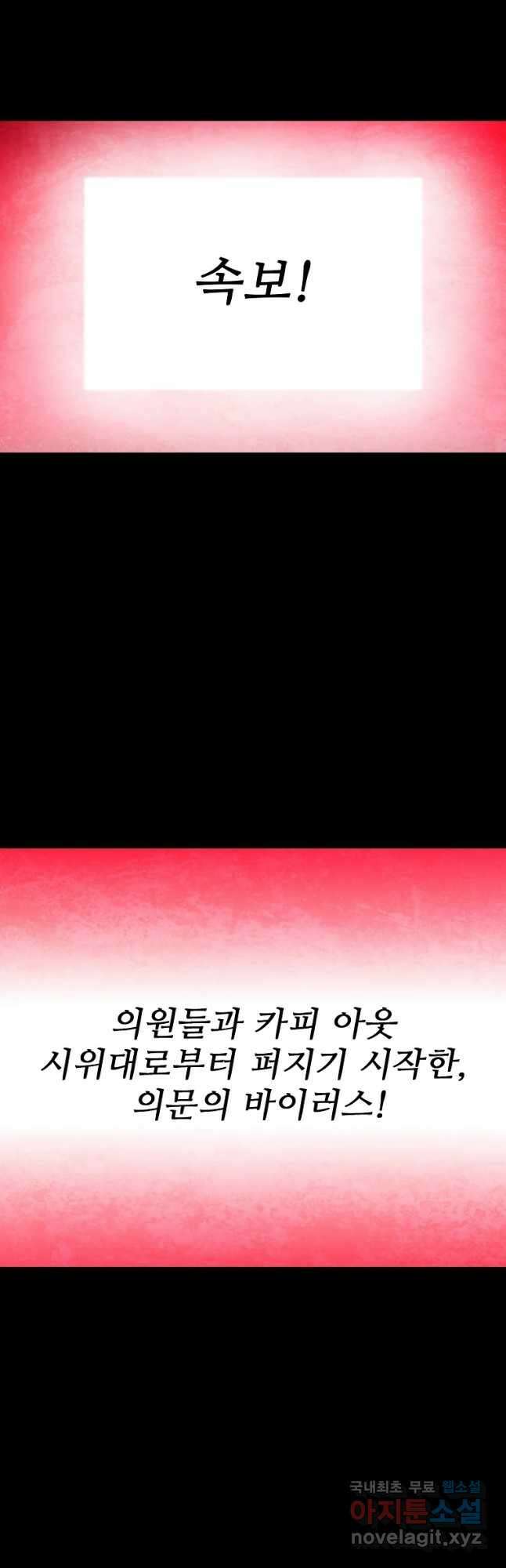 구원 96화 37