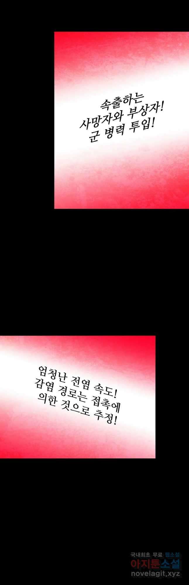 구원 96화 38