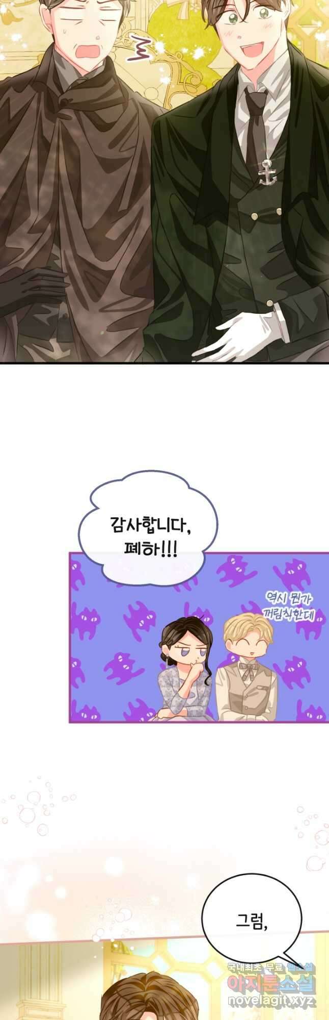 120일의 계약결혼 77화 5