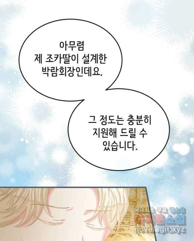120일의 계약결혼 77화 15
