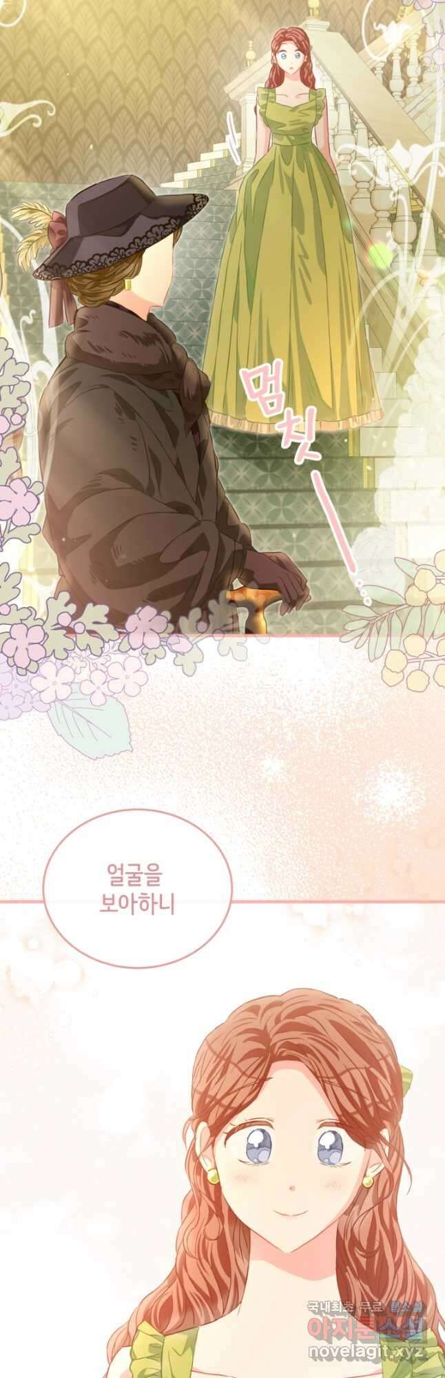 120일의 계약결혼 77화 40