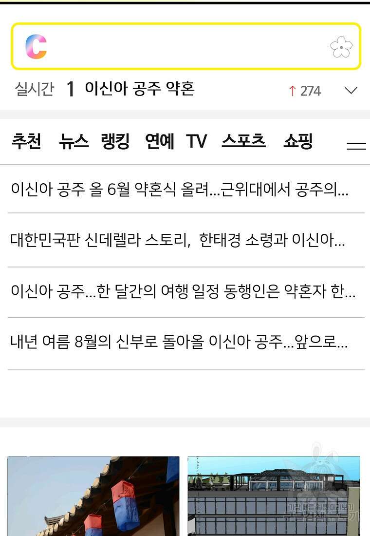 나의 마지막 공주를 위하여 외전 1화 8