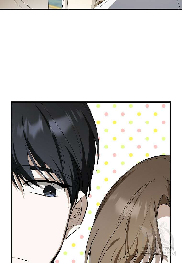 나의 마지막 공주를 위하여 외전 1화 23