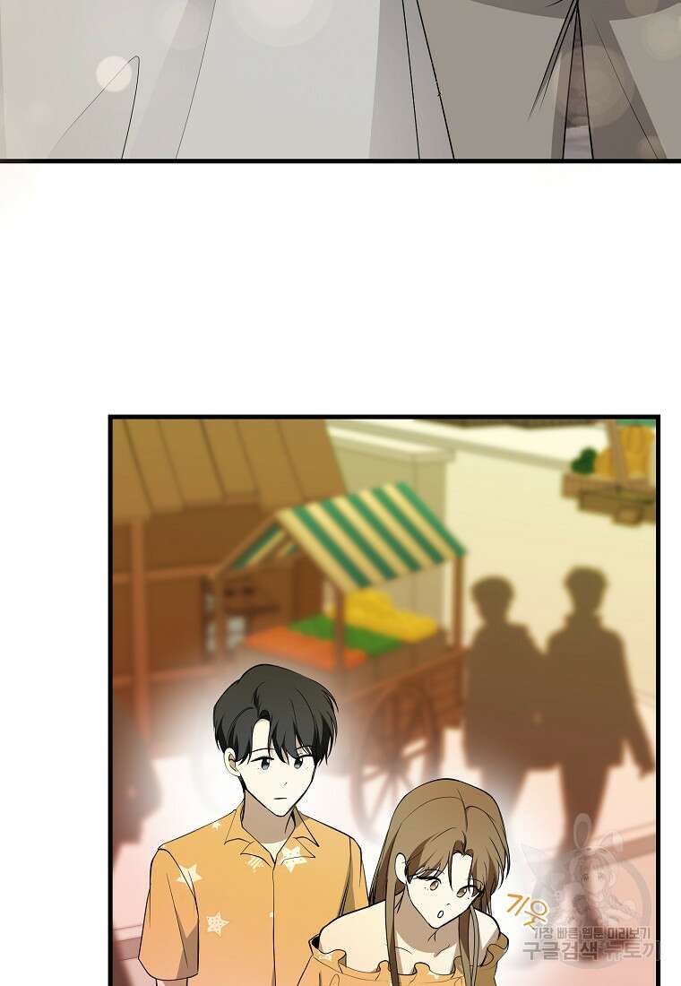 나의 마지막 공주를 위하여 외전 1화 38
