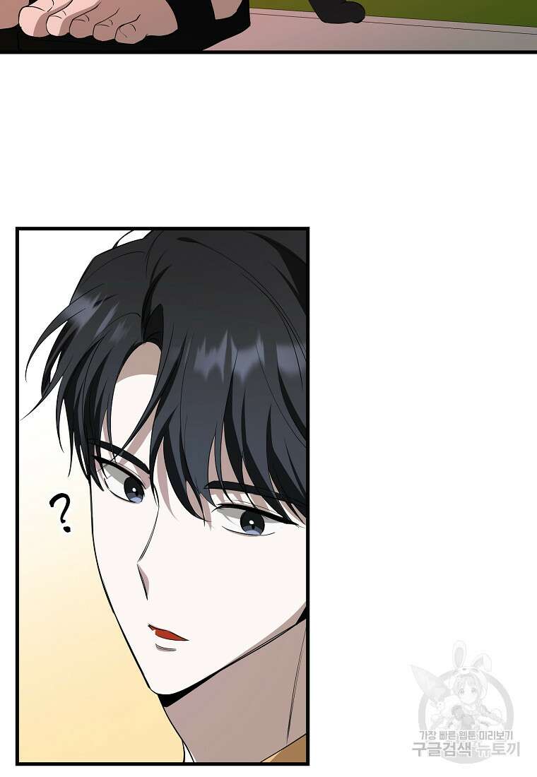 나의 마지막 공주를 위하여 외전 1화 44