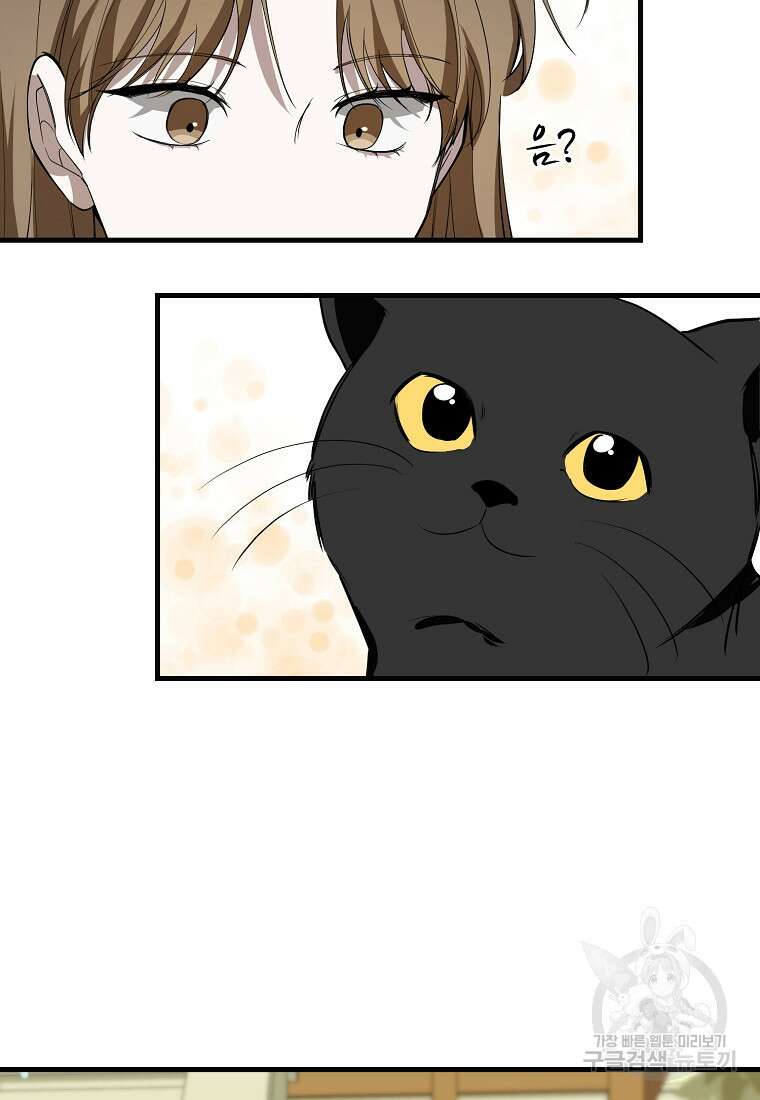 나의 마지막 공주를 위하여 외전 1화 50