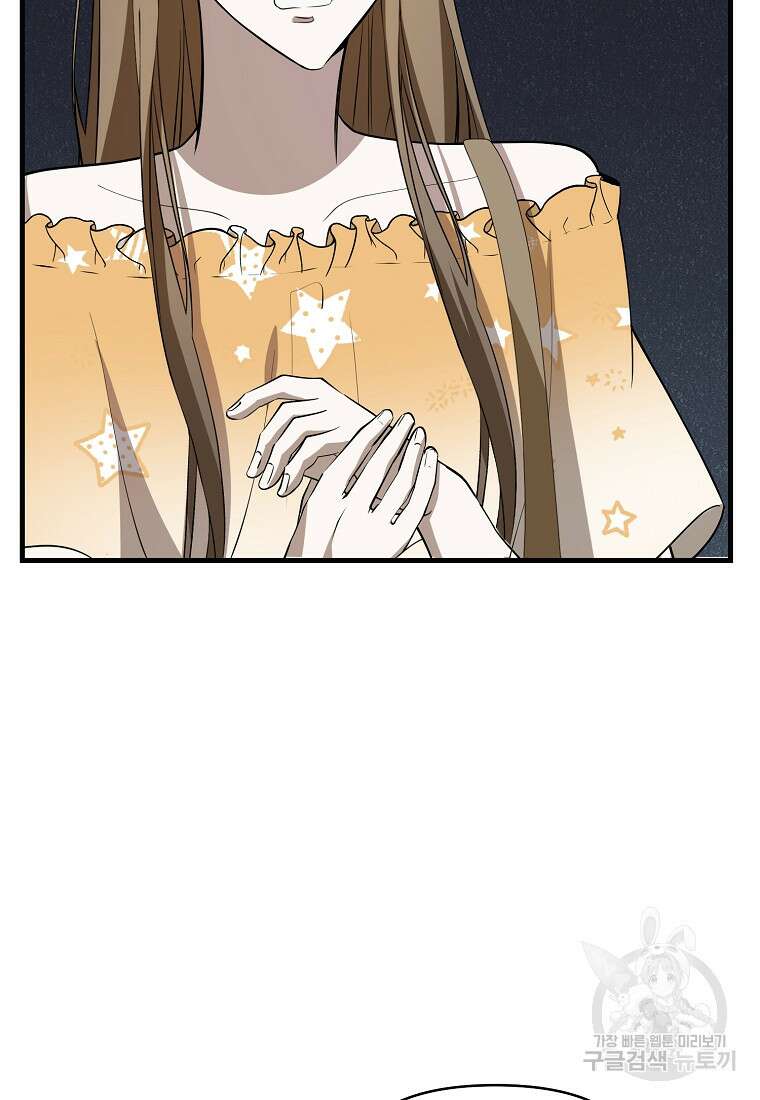 나의 마지막 공주를 위하여 외전 1화 54