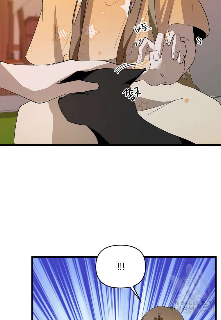 나의 마지막 공주를 위하여 외전 1화 57