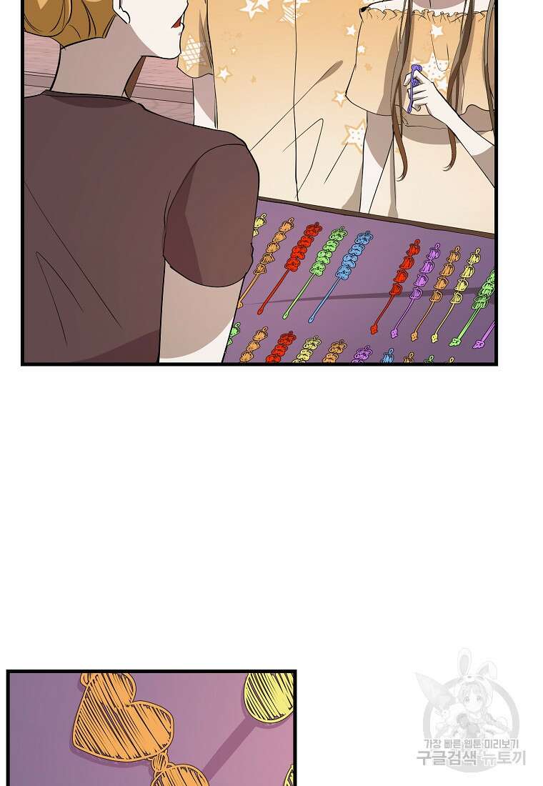 나의 마지막 공주를 위하여 외전 1화 70