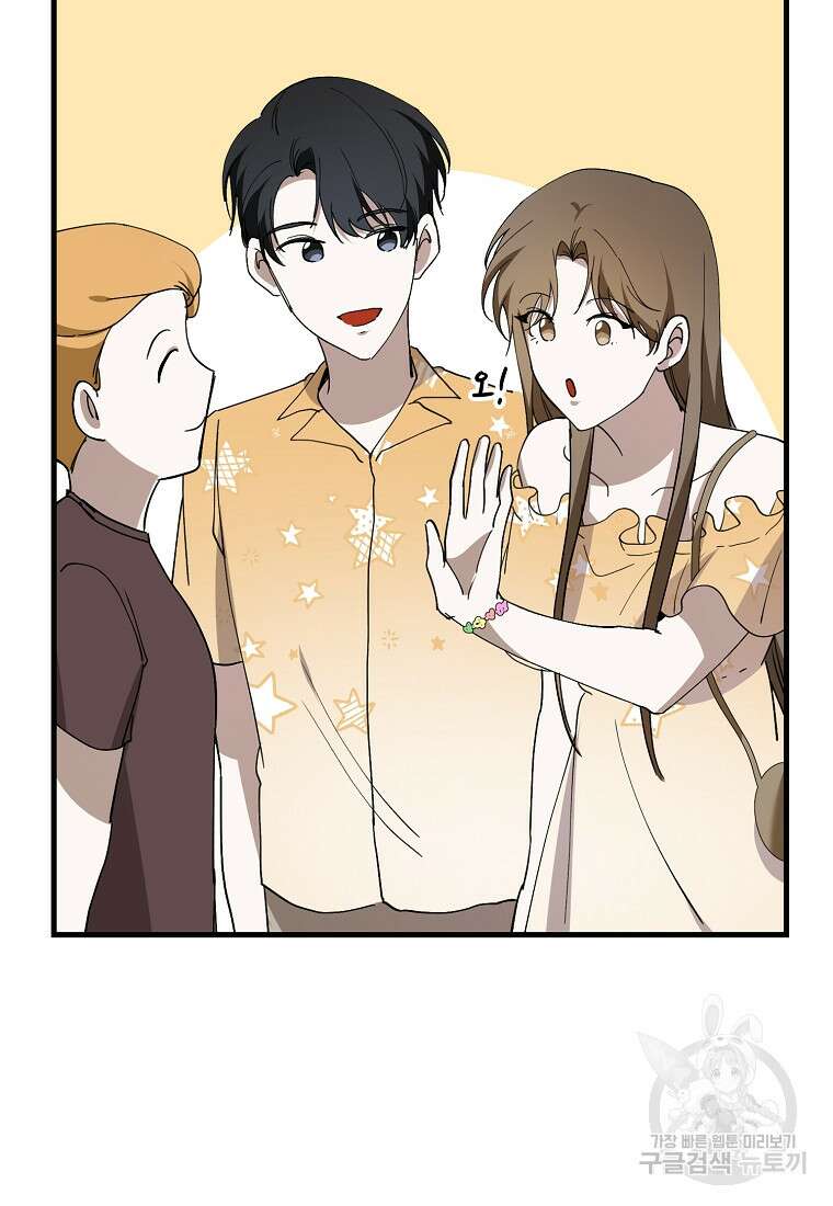 나의 마지막 공주를 위하여 외전 1화 76