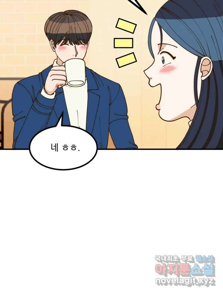 오 사장님은 상사병! 24화 - 조마조마(1) 3
