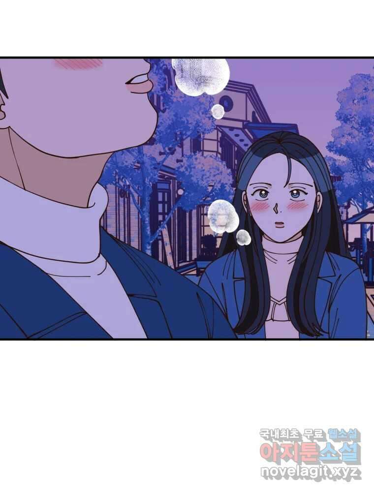 오 사장님은 상사병! 24화 - 조마조마(1) 19