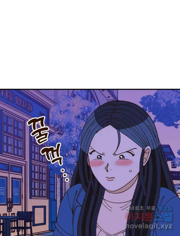 오 사장님은 상사병! 24화 - 조마조마(1) 20