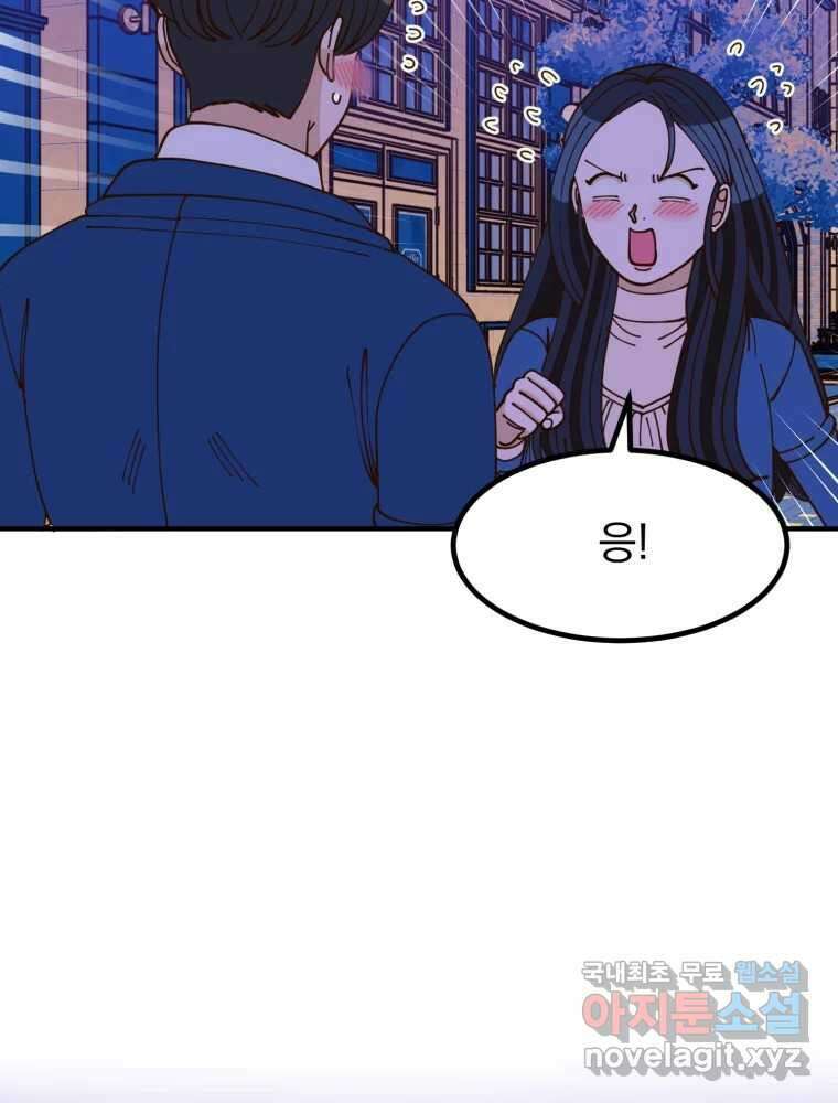 오 사장님은 상사병! 24화 - 조마조마(1) 27