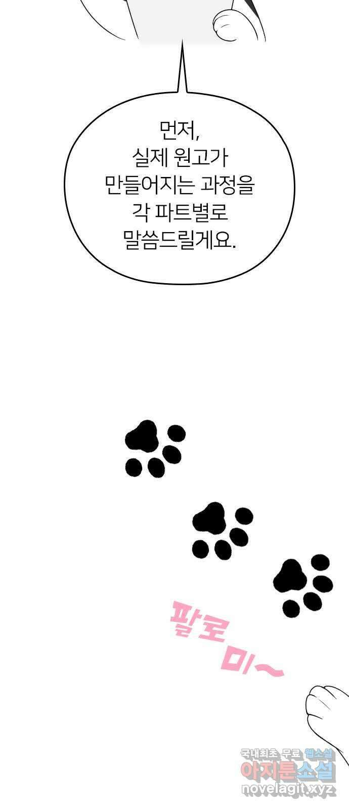 내 남편과 결혼해줘 후기 6