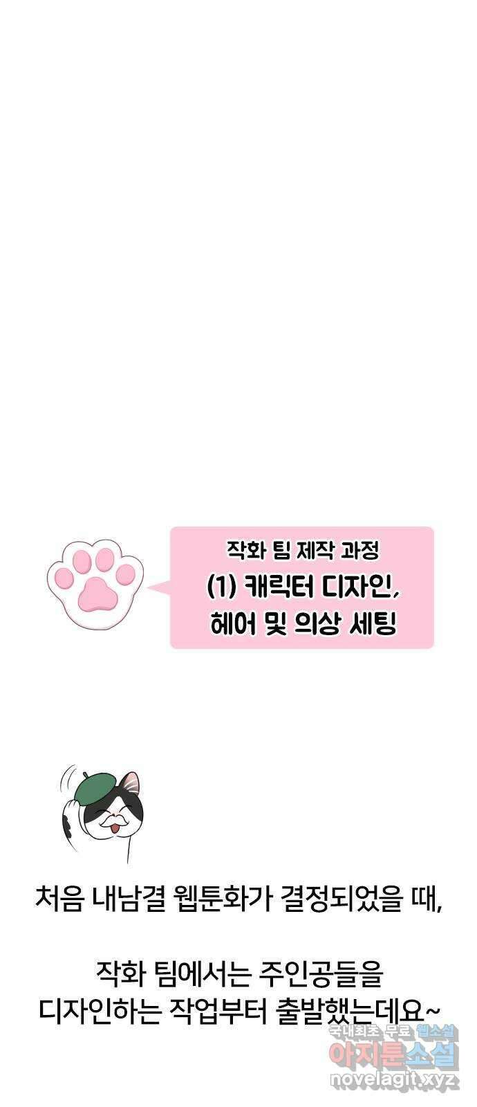 내 남편과 결혼해줘 후기 7