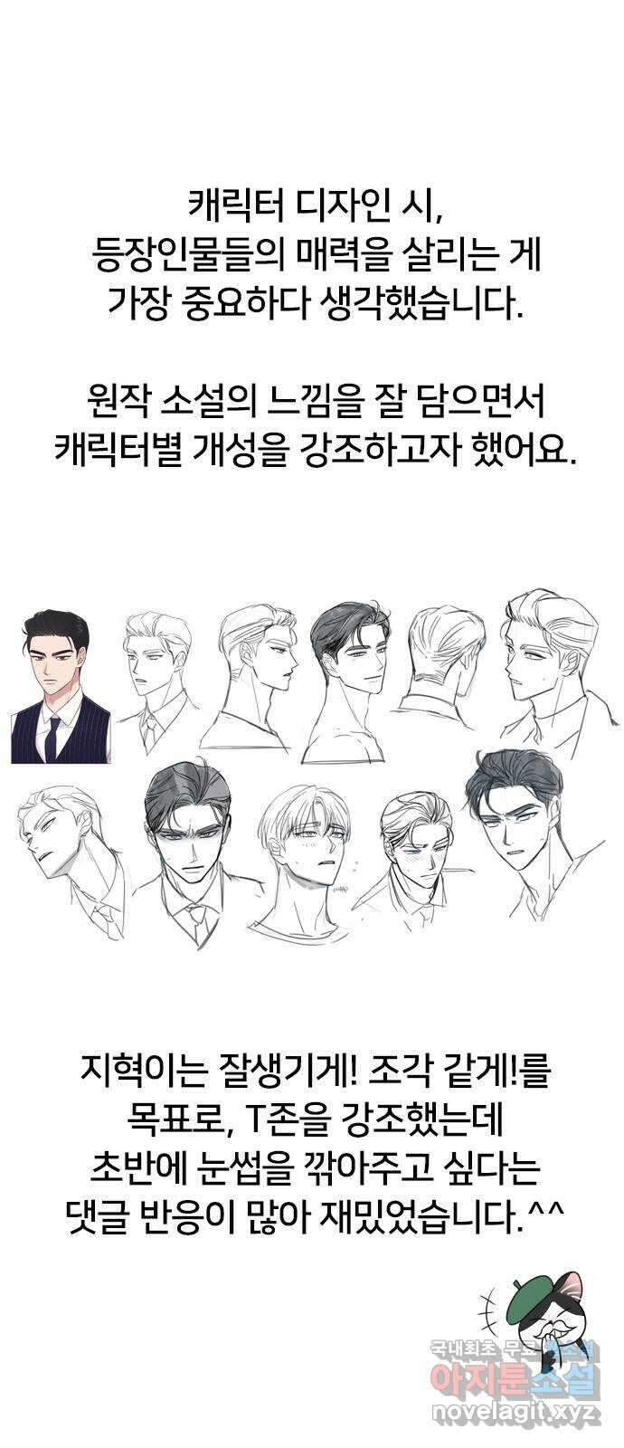 내 남편과 결혼해줘 후기 8