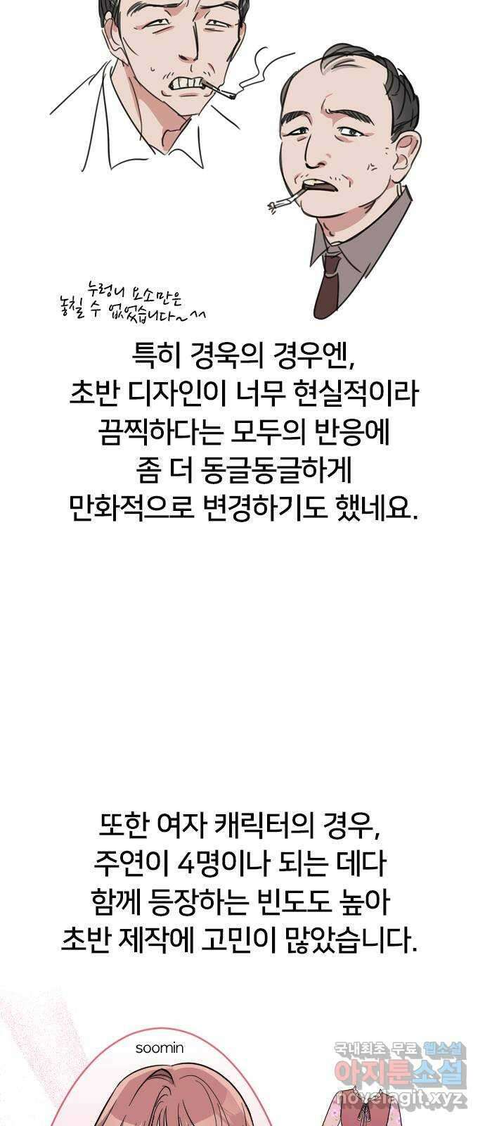 내 남편과 결혼해줘 후기 10