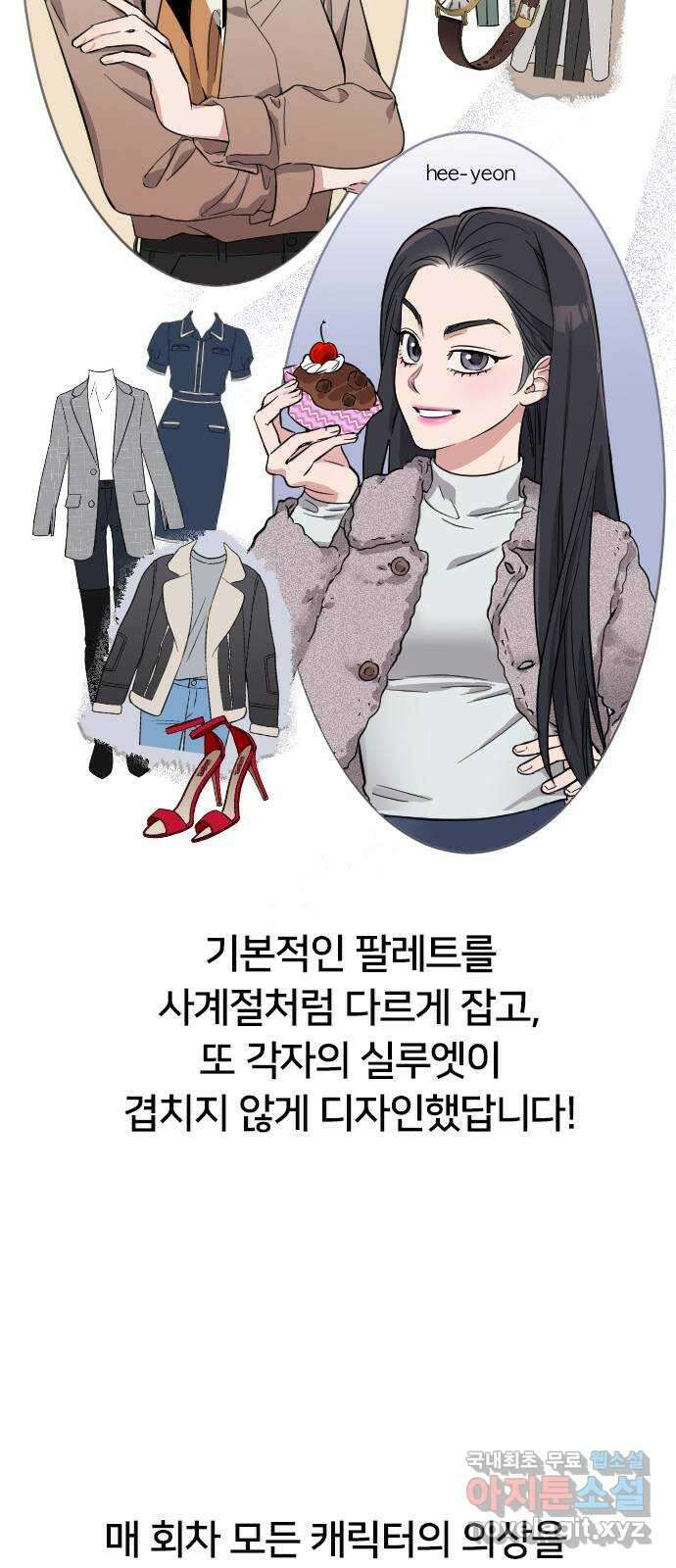 내 남편과 결혼해줘 후기 12