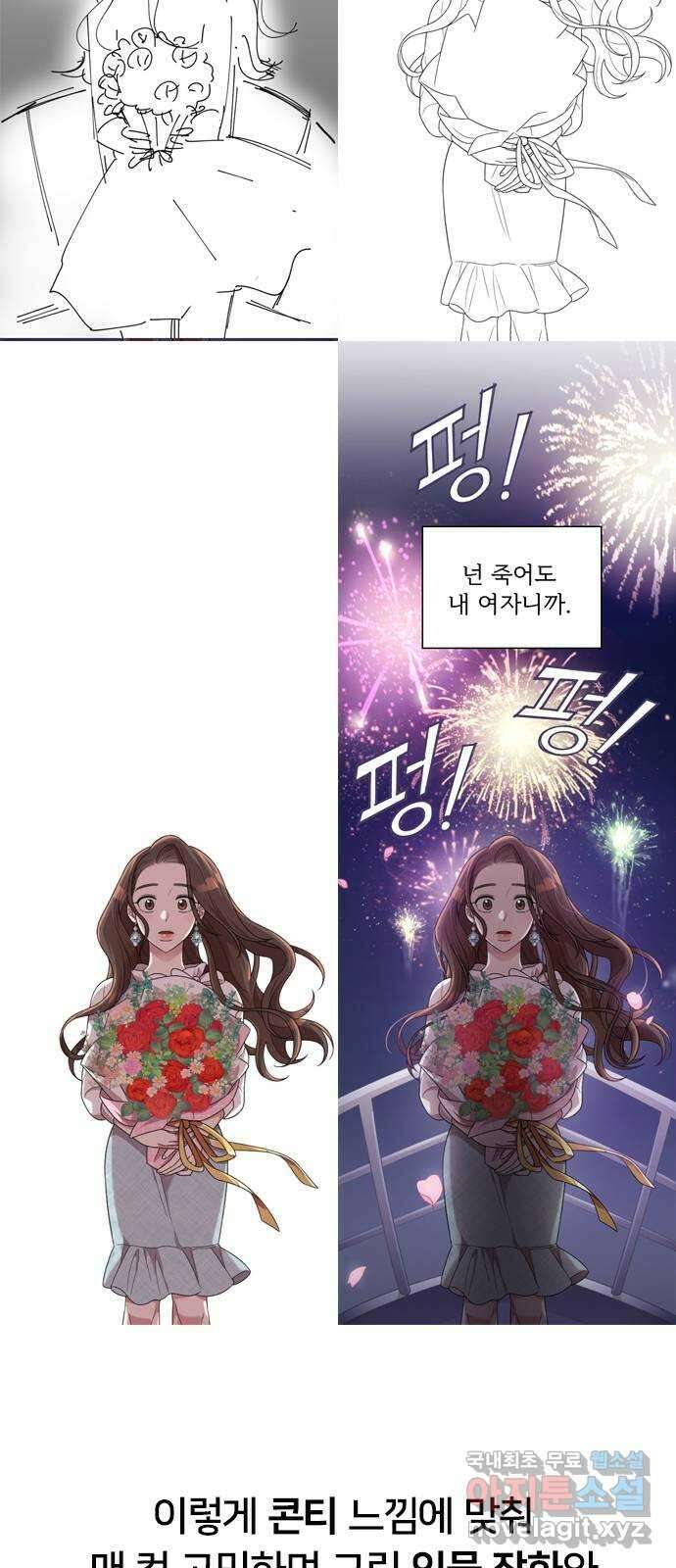 내 남편과 결혼해줘 후기 16