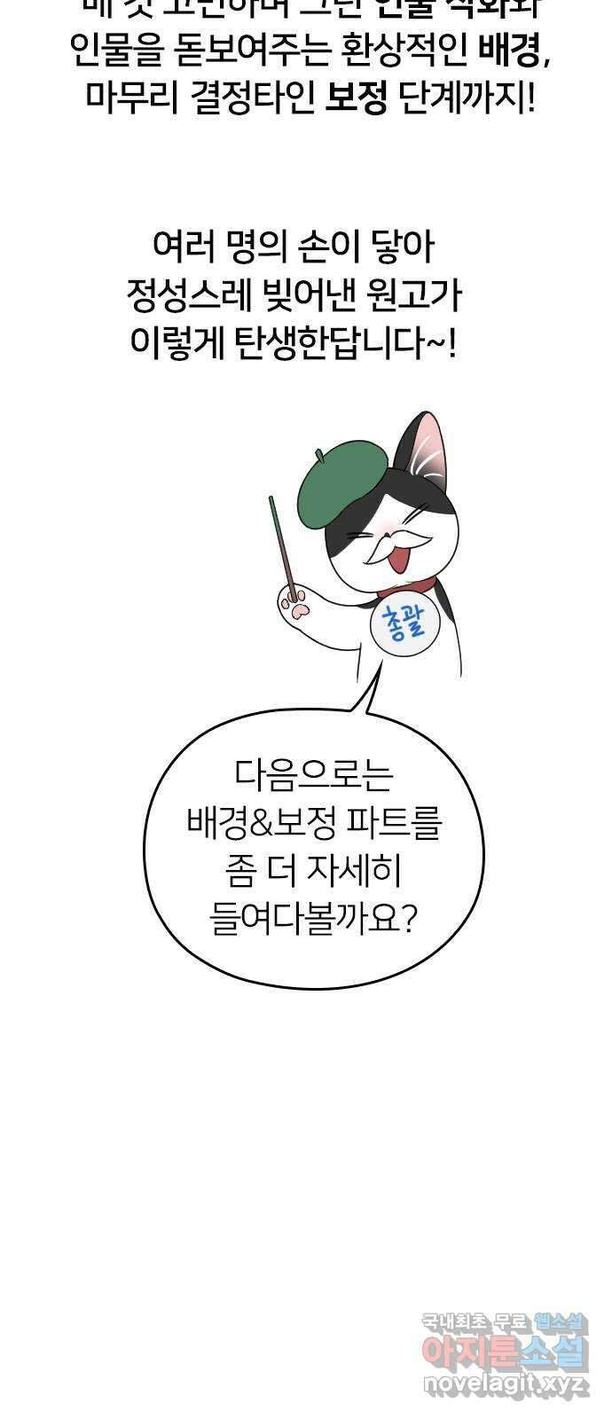 내 남편과 결혼해줘 후기 17