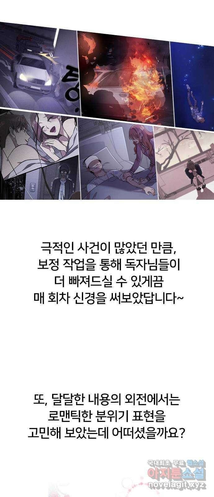 내 남편과 결혼해줘 후기 20