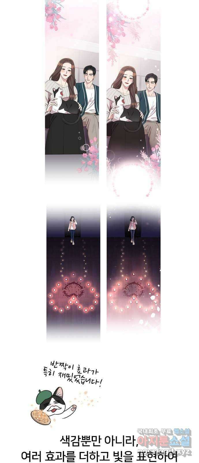 내 남편과 결혼해줘 후기 21