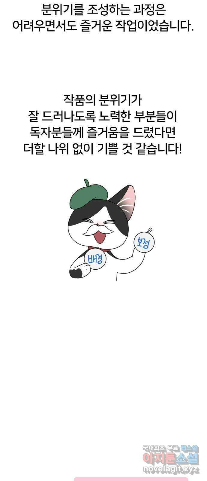 내 남편과 결혼해줘 후기 22