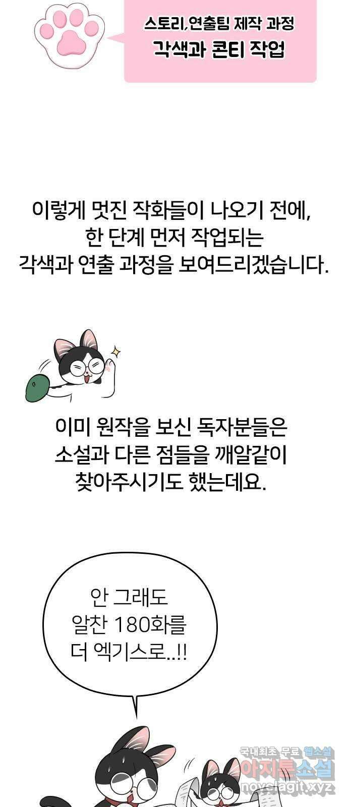 내 남편과 결혼해줘 후기 23