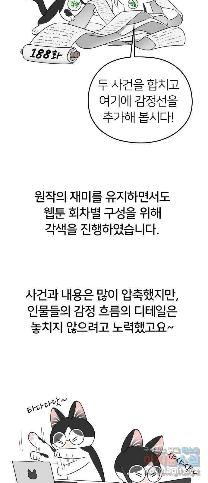 내 남편과 결혼해줘 후기 24