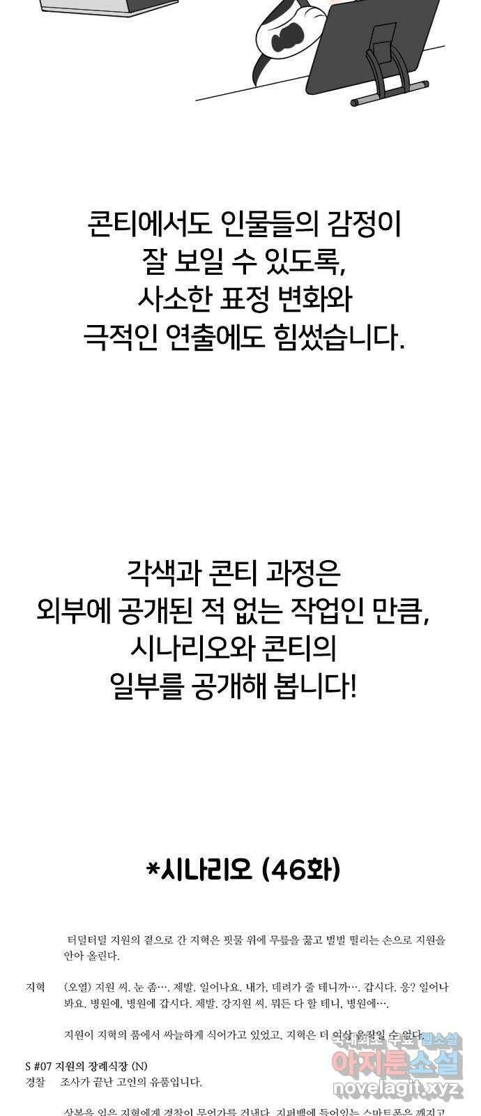 내 남편과 결혼해줘 후기 25