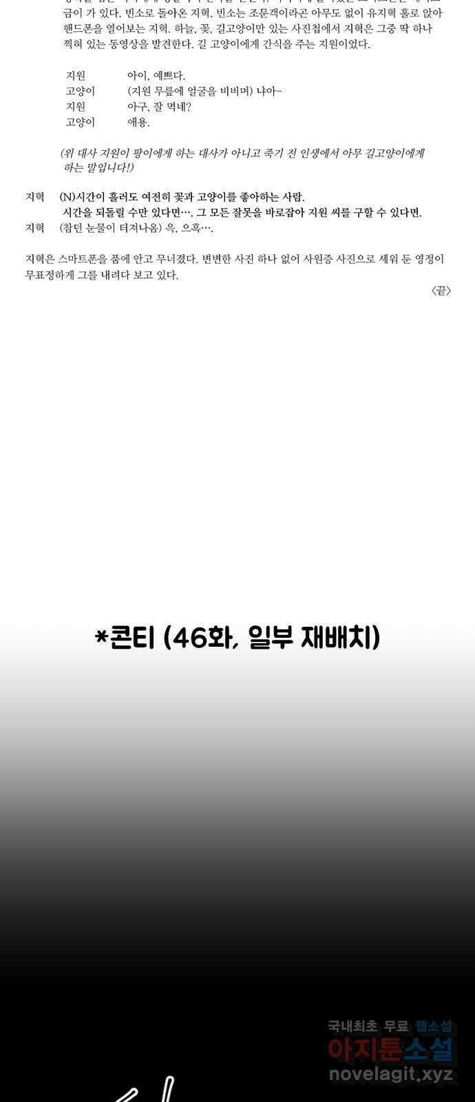 내 남편과 결혼해줘 후기 26
