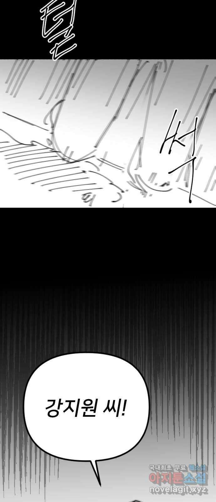 내 남편과 결혼해줘 후기 27
