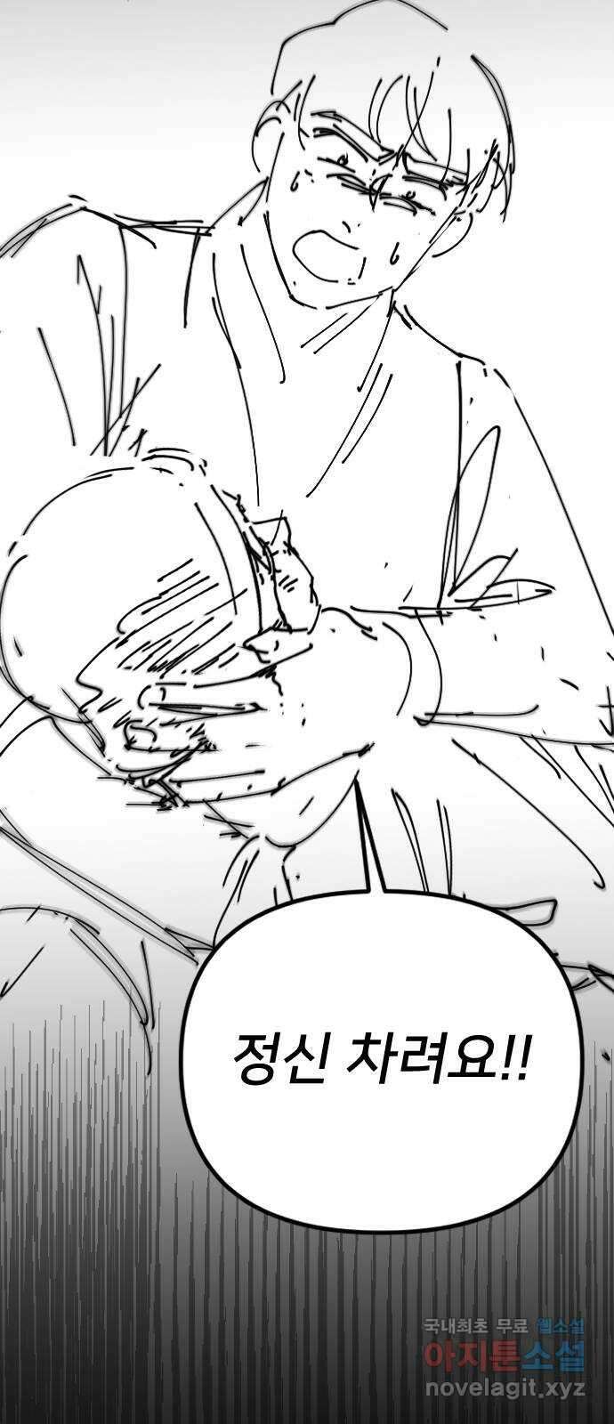 내 남편과 결혼해줘 후기 28