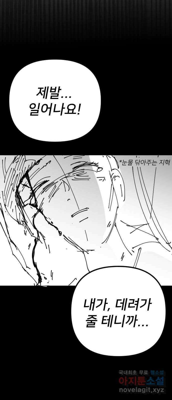 내 남편과 결혼해줘 후기 29