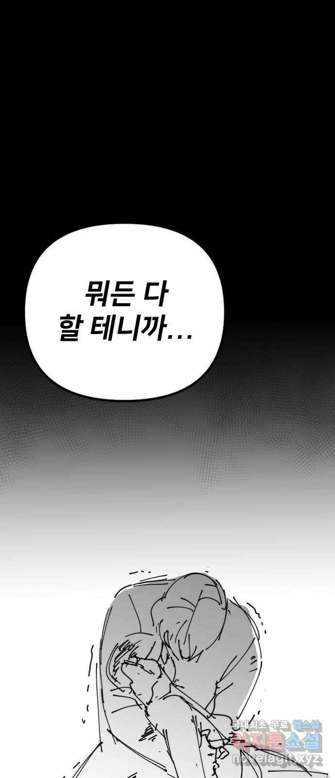 내 남편과 결혼해줘 후기 31