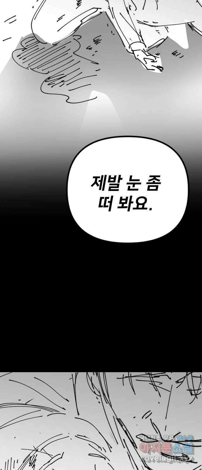 내 남편과 결혼해줘 후기 32
