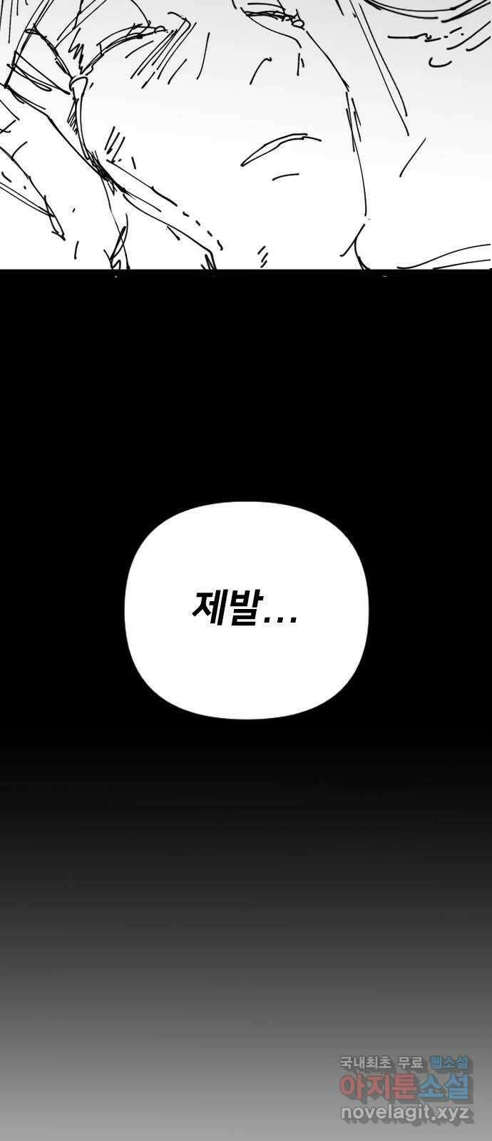 내 남편과 결혼해줘 후기 33