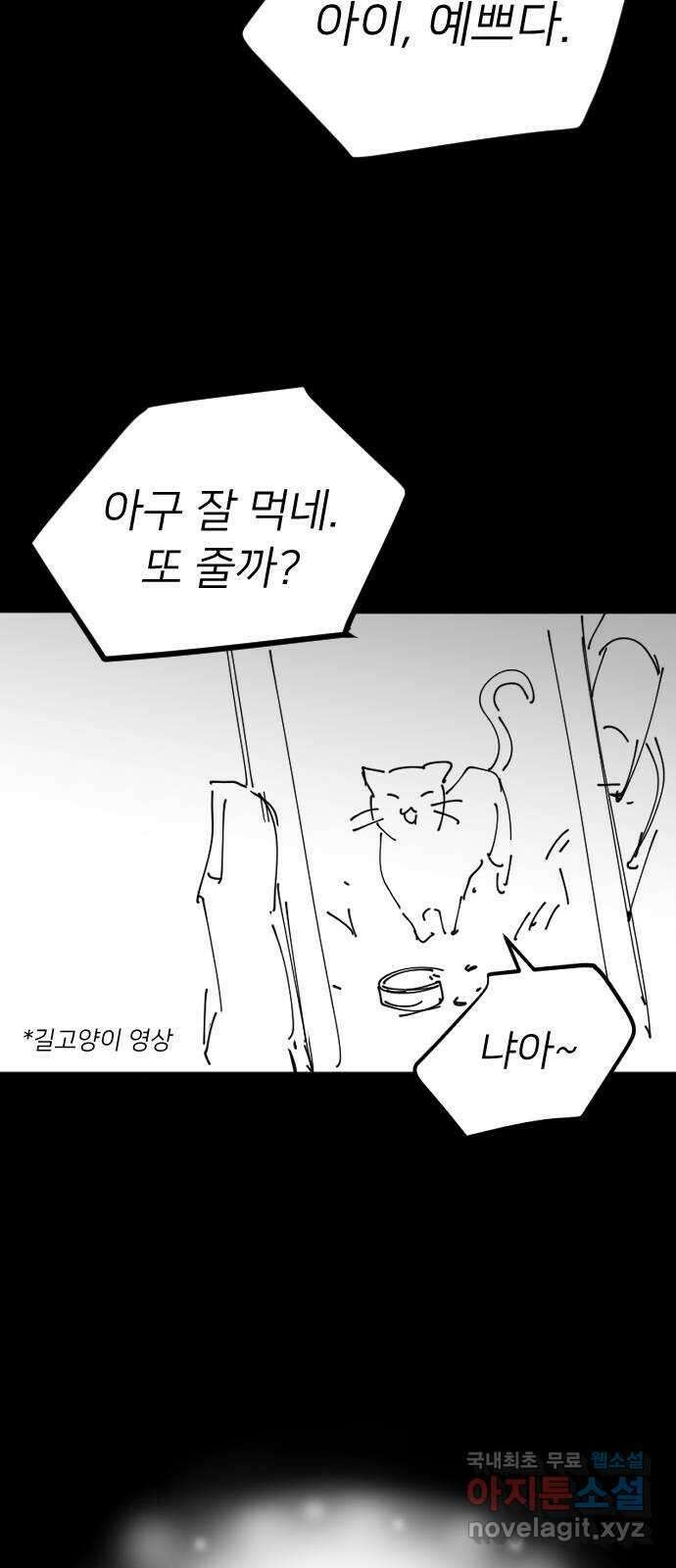 내 남편과 결혼해줘 후기 35