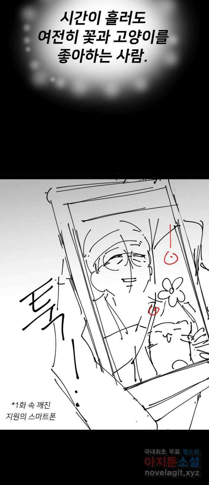 내 남편과 결혼해줘 후기 36