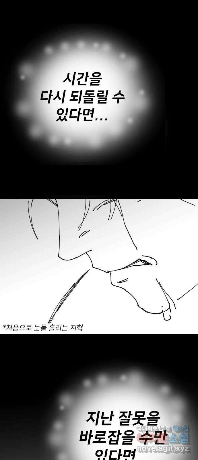 내 남편과 결혼해줘 후기 37