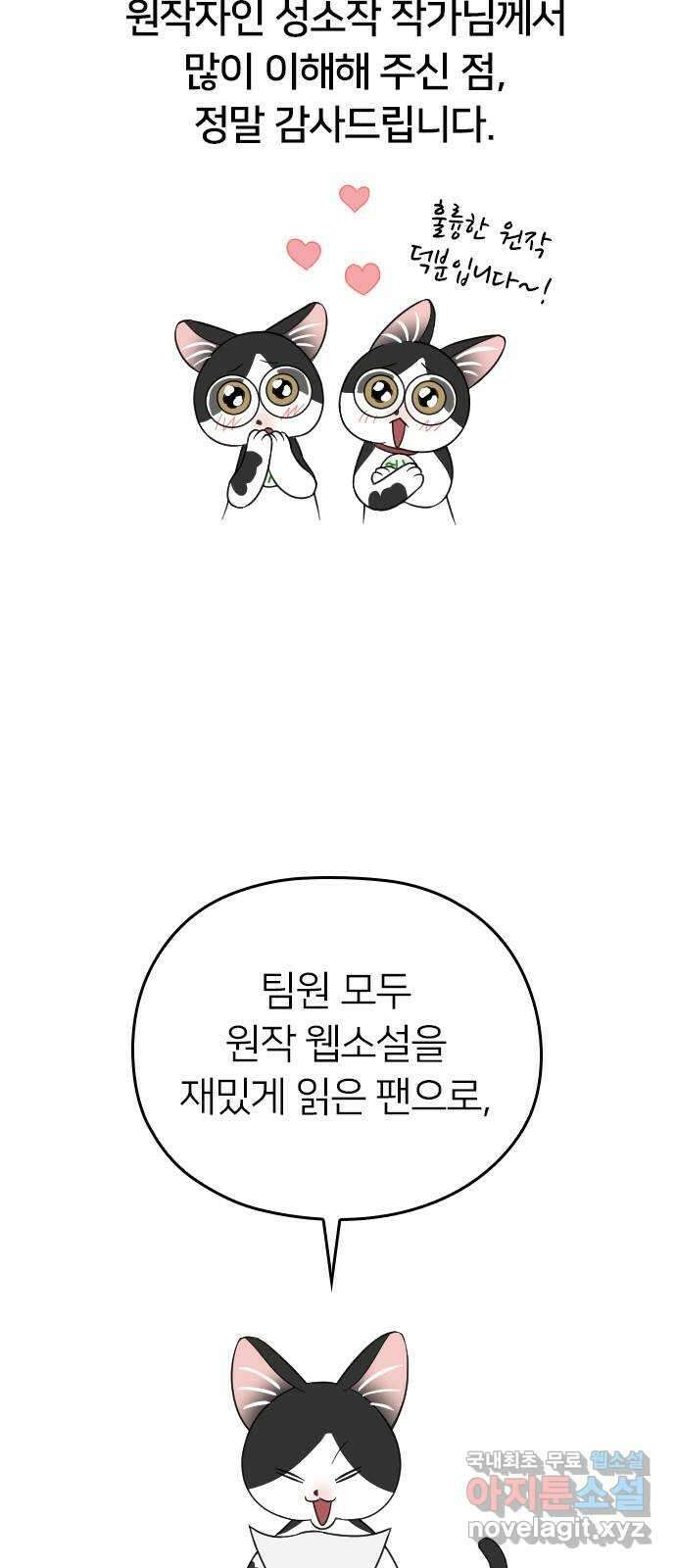 내 남편과 결혼해줘 후기 40