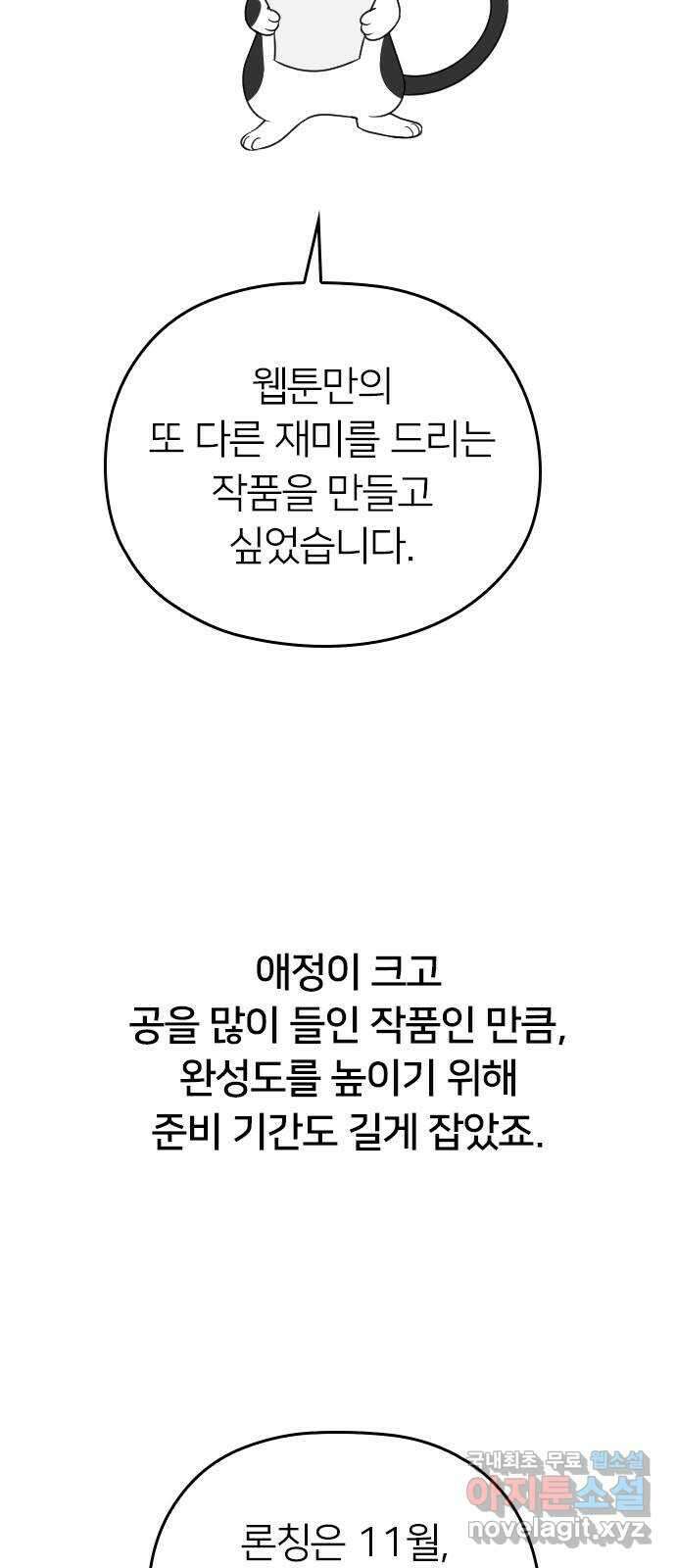 내 남편과 결혼해줘 후기 41