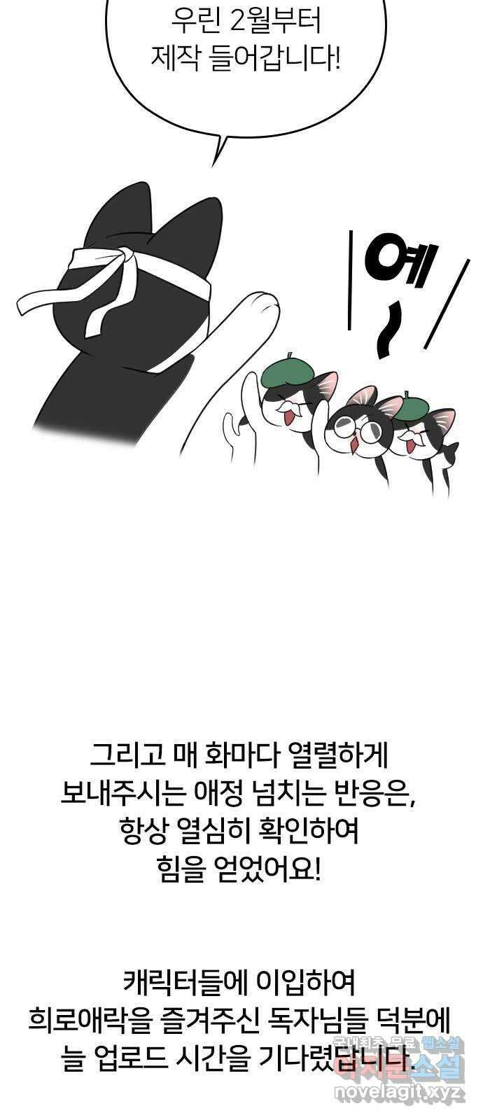 내 남편과 결혼해줘 후기 42