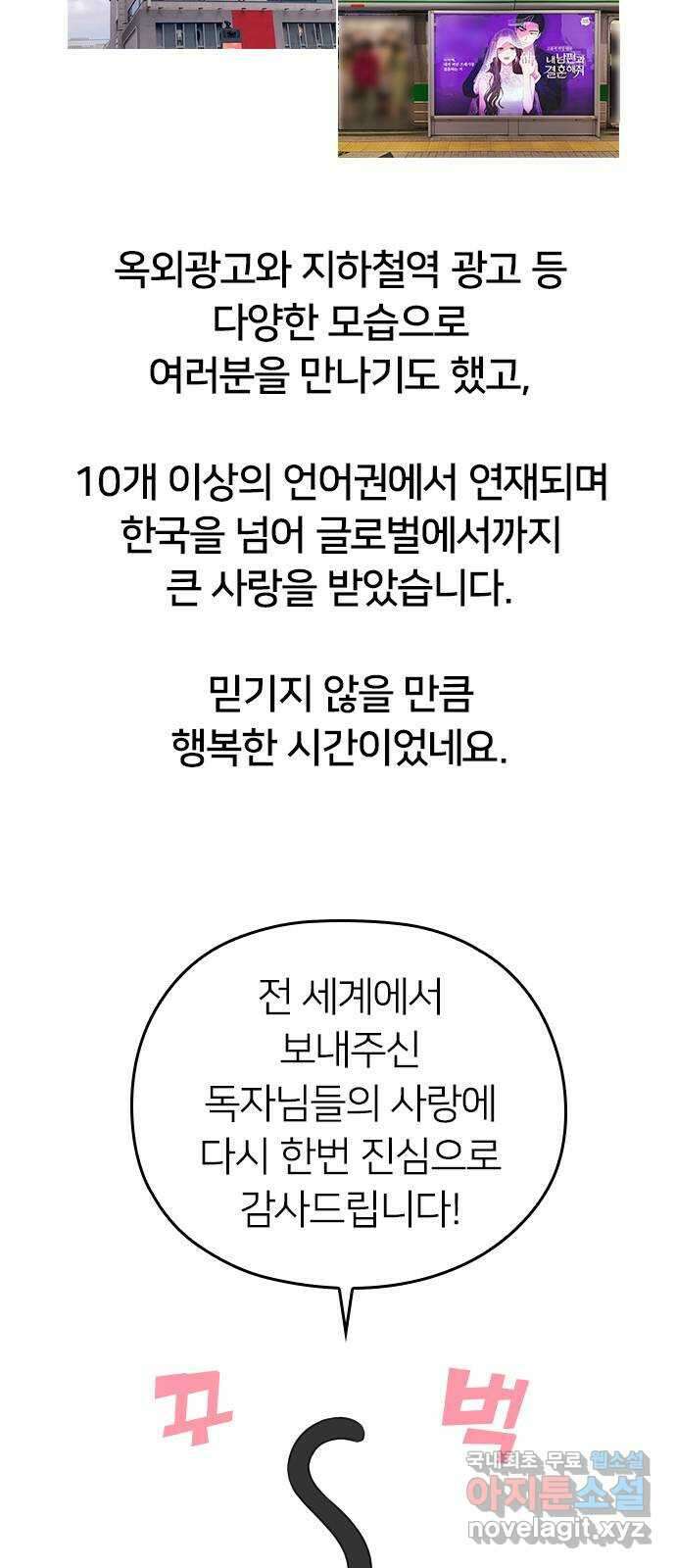 내 남편과 결혼해줘 후기 47