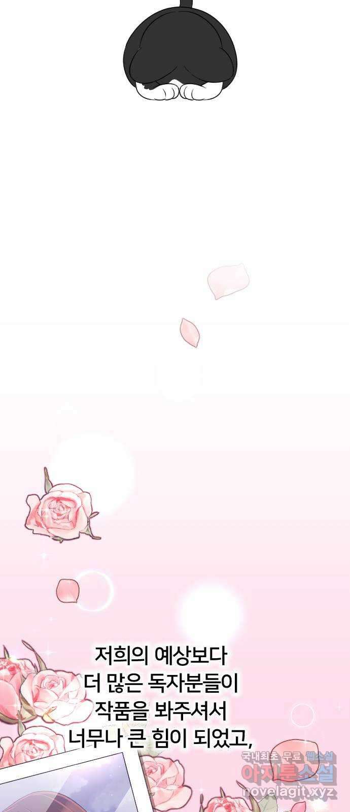 내 남편과 결혼해줘 후기 48