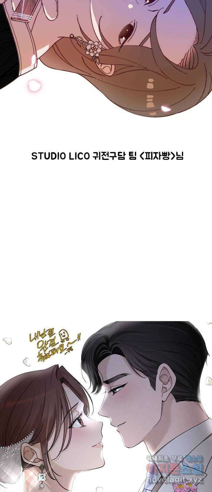 내 남편과 결혼해줘 후기 59